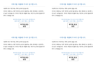 직무에 공석이 없는 경우 지원자에게 보낼 엽서(1페이지에 4개) 직무에 공석이 없는 경우 지원자에게 보낼 엽서(1페이지에 4개)